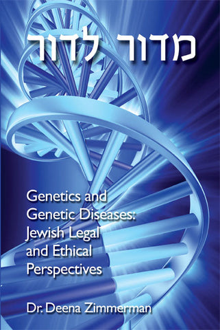 Genetics & Genetic Diseases: Jewish Legal and Ethical Perspectives