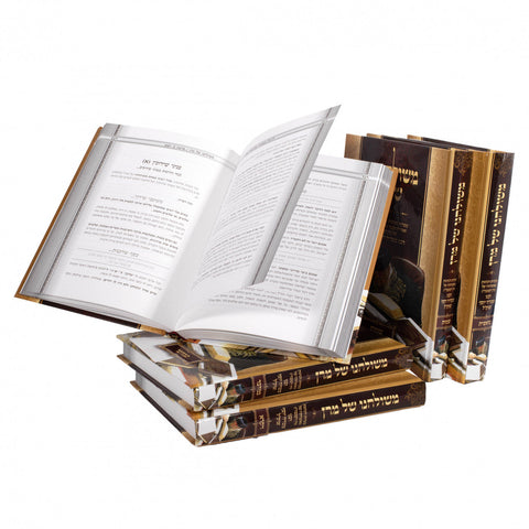 משולחנו של מרן על התורה ה׳ כרכים