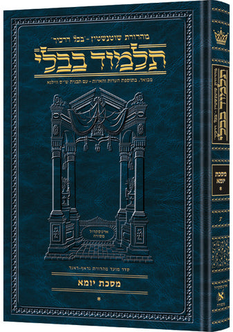 HEB. TALMUD [Schottenstein] YOMA I