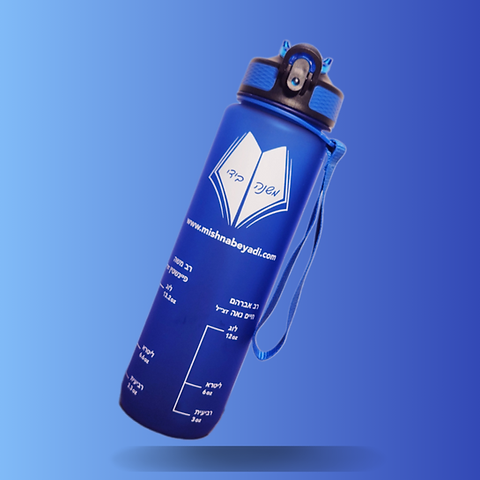 Halachic Water Bottle