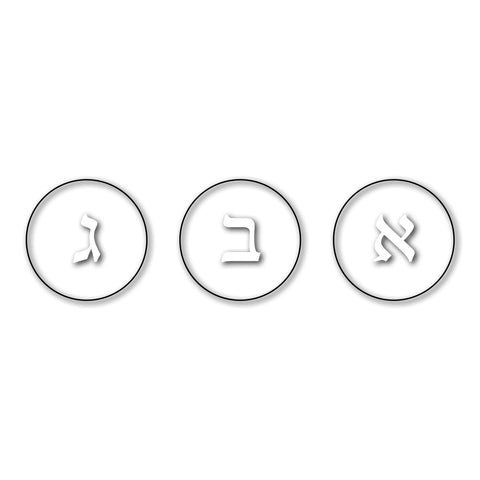 Hebrew Keyboard Stickers (White)