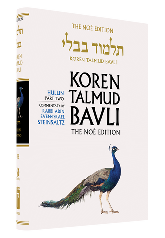 The Koren Talmud Bavli, V37: Hullin P1, Noé Color, HC, H/E