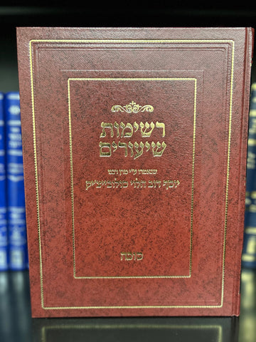 Reshimos Shiurim: Sukkah