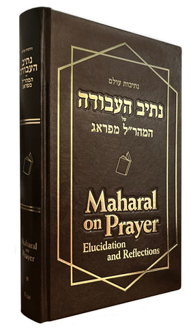 Maharal on Prayer: Elucidation and Reflections