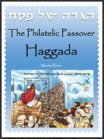 The Philatelic Passover Haggadah