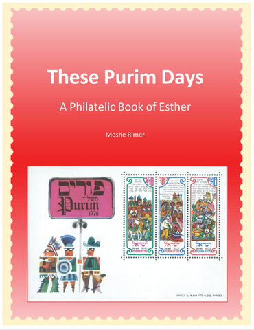 These Purim Days -A Philatelic Book of Esther