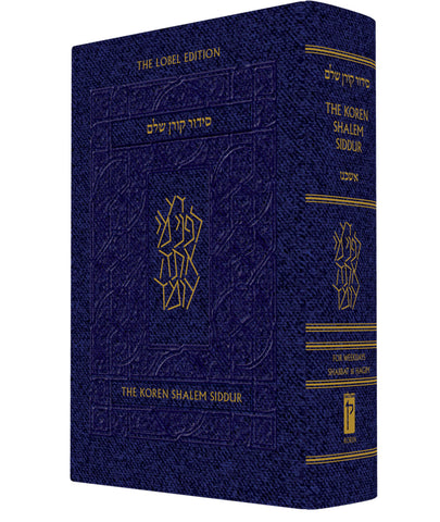 The Koren Shalem Siddur, Compact Denim, Ashkenaz