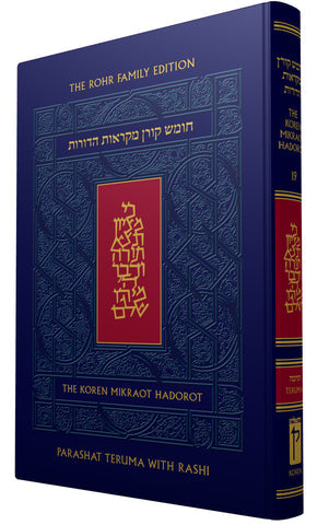 Koren Mikraot haDorot V19: Terumah, HC, H/E