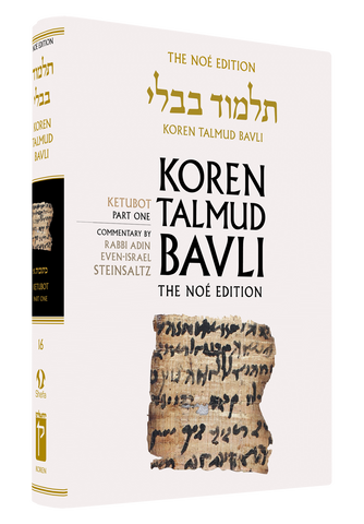 The Koren Talmud Bavli, V16: Ketubot Part 1, Noé Color, HC, H/E