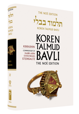 The Koren Talmud Bavli, V22: Kiddushin, Noé Daf Yomi, HC, H/E