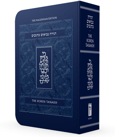 The English Koren Tanakh, Magerman edition, Compact HC (Maalot)