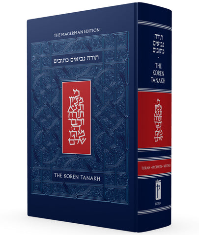 The English Koren Tanakh, Magerman edition, Large HC (Maalot)