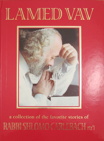 Lamed Vav - A Collection of Favorite Stories of Rabbi Shlomo Carlebach