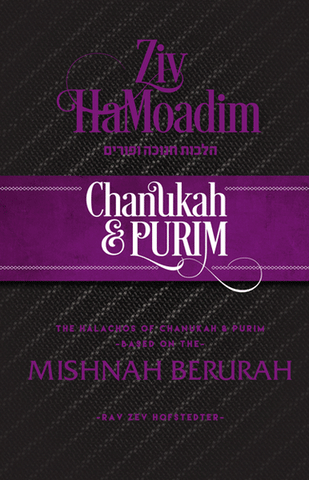 Kitzur Halachos Chanukah & Purim