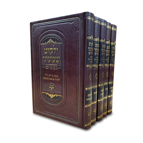 ילקוט שמעוני החדש, אוסף מדרשי חז״ל לתנ״ך, ה״כ -מאזניים-