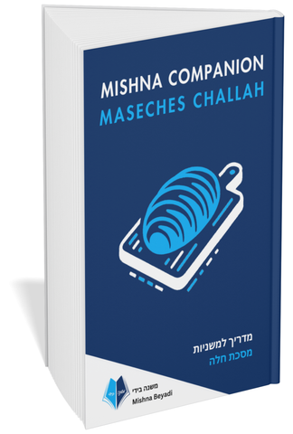 Maseches Challah Companion