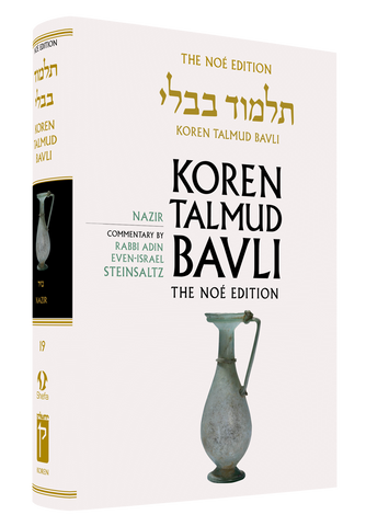 The Koren Talmud Bavli, V19: Nazir, Noé Daf Yomi, HC, H/E