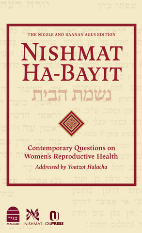 Nishmat Ha-Bayit, HC, Yoatzot Halacha