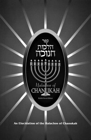 The Halachos of Chanukah