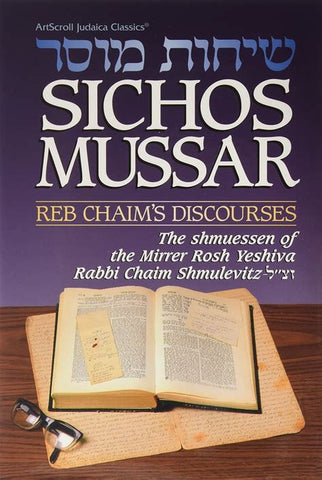 REB CHAIM SHMULEVITZ S/C