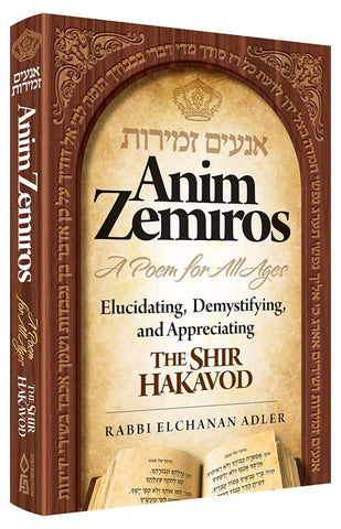 Tzvi Tifara on Anim Zemiros (Hebrew, paperback)