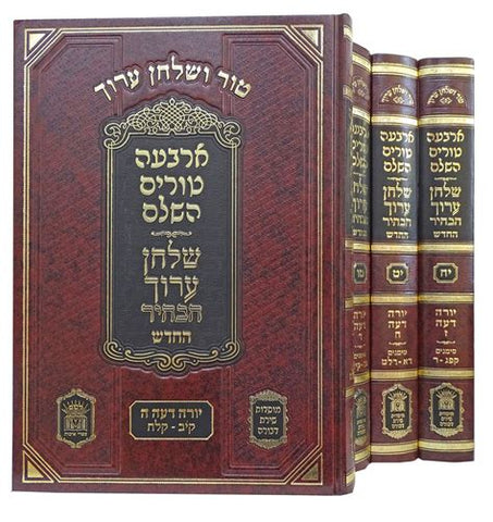 טשו"ע הבהיר ל"ח כרכים פנינים