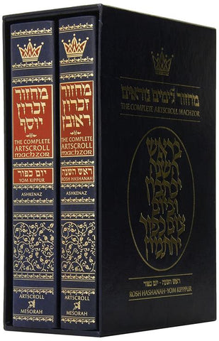 Machzor Aliyos Eliyahu 2 Volume set (Rosh Hashana and Yom Kippur)