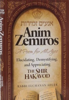 Tzvi Tifara on Anim Zemiros (Hebrew, Hard Cover)