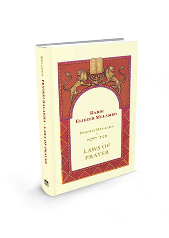LAWS OF PRAYER PENINEI HALAKHA RABBI ELIEZER MELAM