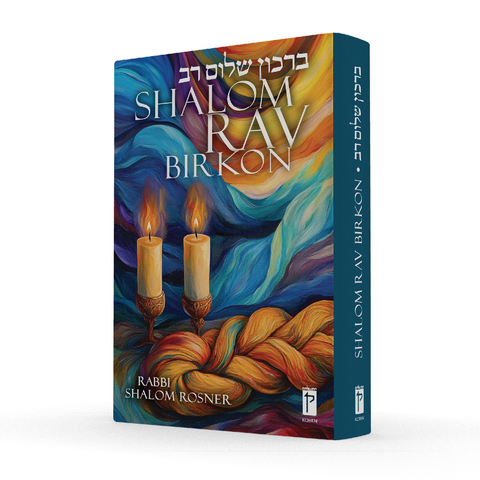 Shalom Rav Birkon, HC Personal, Ashkenaz