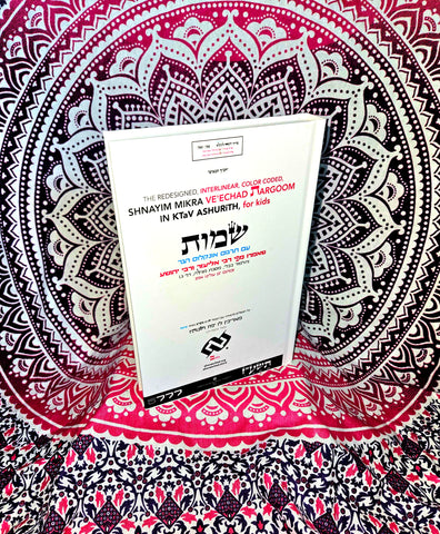 The Redesigned TaNaKh Project - 02 שמות Ve’Eyleh Shemot – ואלה שמות