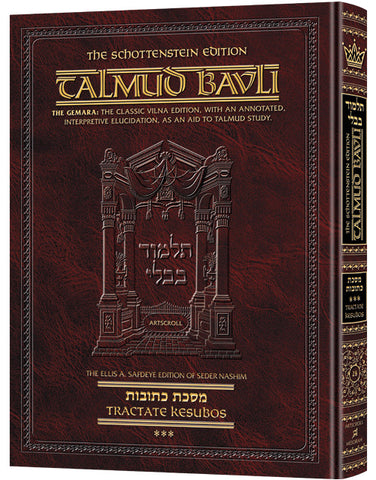 KESUBOS-3 [TALMUD] Schottenstein Ed.