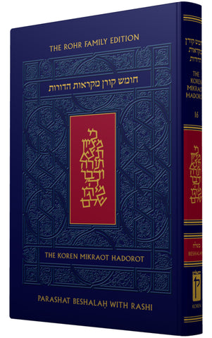 Koren Mikraot haDorot V16: Beshalah, HC, H/E