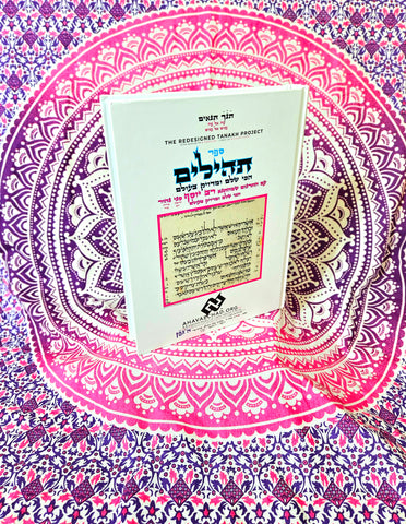 The Redesigned Tehillim - Ashurit & Targum // ספר תהילים תהלים תילים תהילות פלאי באשורית ותרגום