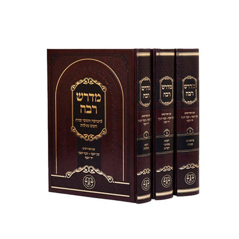 מדרש רבה, עץ - ענף - יד יוסף, מסודר מחדש ג״כ, מאזניים