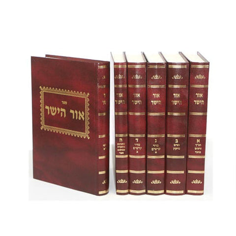 אור הישר, 6 כר׳, תנ״ך וש״ס