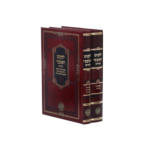 ילקוט ראובני החדש, ב״כ, גדול