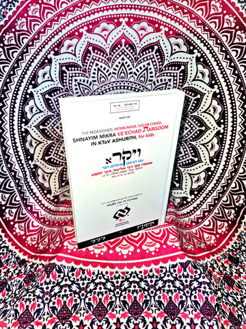 The Redesigned TaNaKh Project - 03 ויקרא Ve’Eyleh Shemot – ויקר*א*