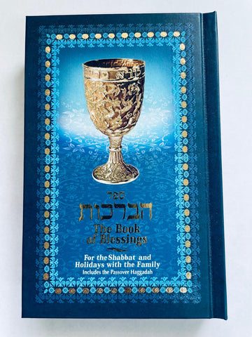 The Book of Blessings HC small / MATAN ARTS