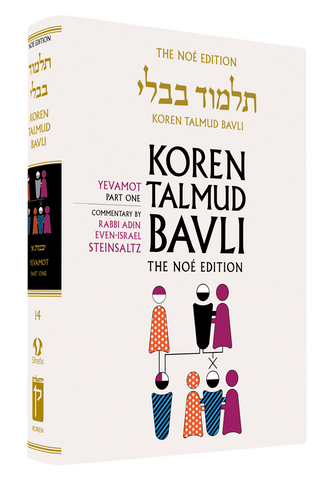 The Koren Talmud Bavli, V15: Yevamot Part 2, Noé Color, HC, H/E