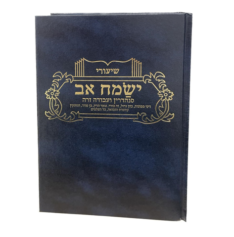 Yismach Av: Sanhedrin