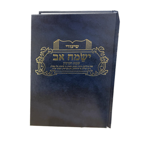 Yismach Av: Shabbos