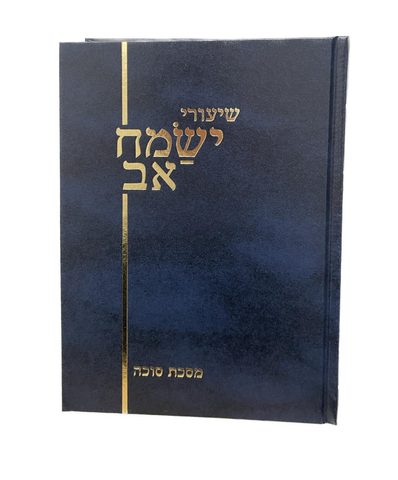 Yismach Av: Sukkah