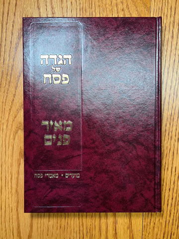 Meir Panim: Haggadah