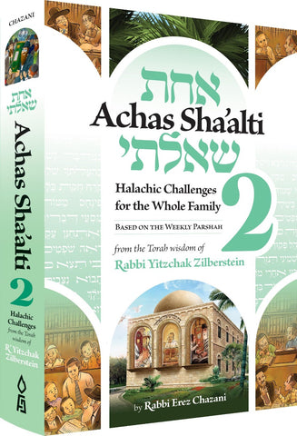 Achas Sha'alti, #2 (green) (hardcover)