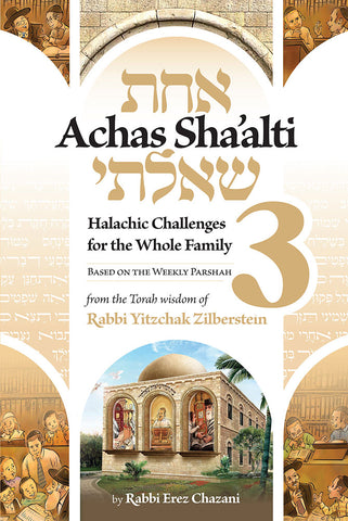 Achas Sha'alti #3 (hardcover)