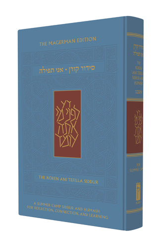 Koren Ani Tefilla Siddur and Humash for Summer, SC Compact, Ashkenaz