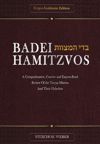 Badei HaMitzvos, Volume 1