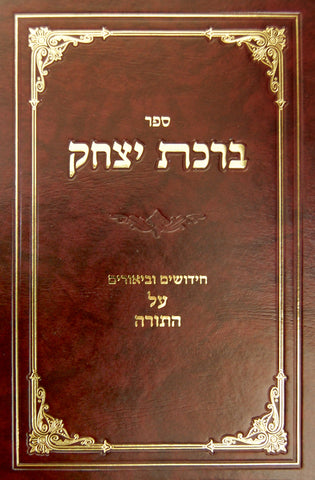 Birkat Yitzchak on Chumash