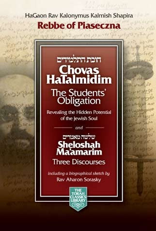 Chovas Hatalmidim, English,*1Vl compact